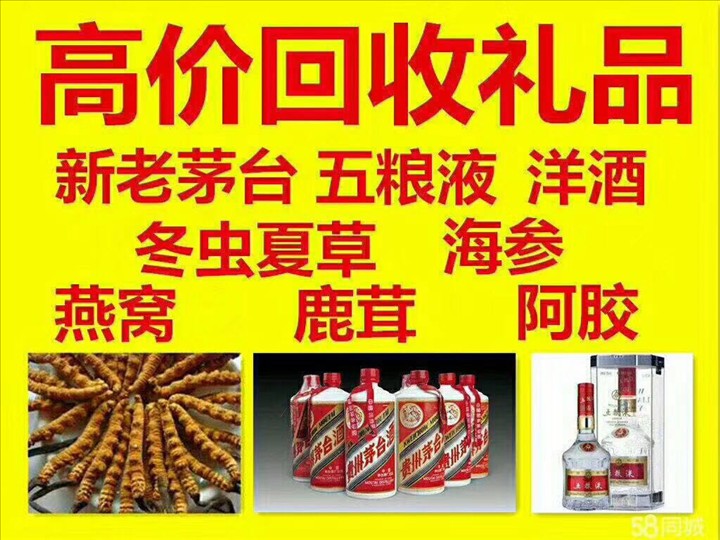 海南回收整箱茅台回收电话（附近推荐1.6公里/今日更新）